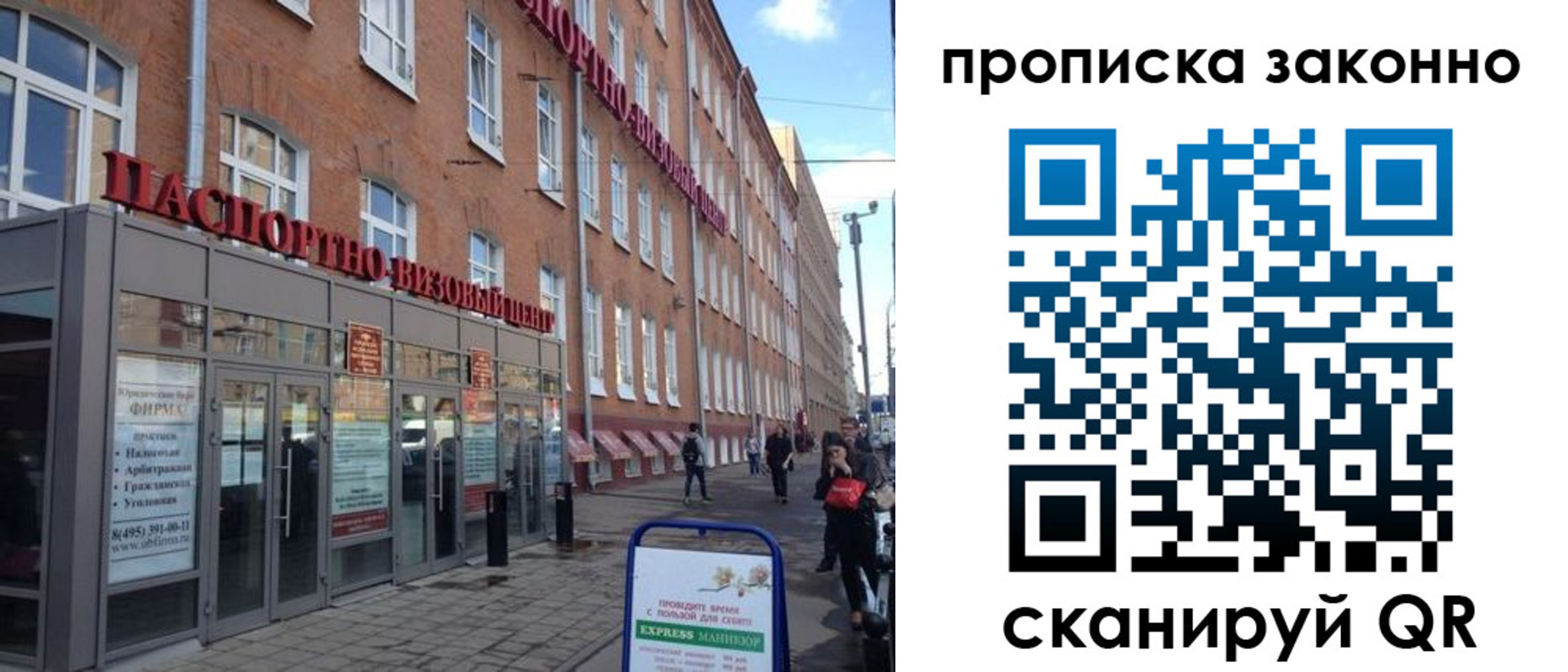 прописка паспорт в Новоульяновске