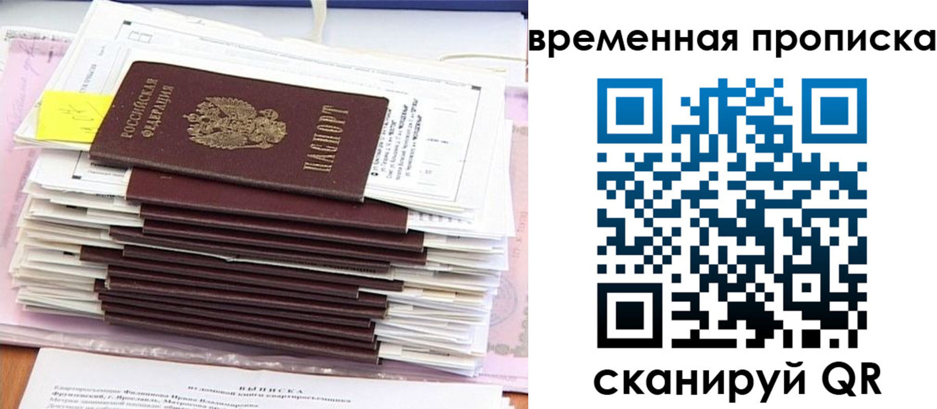 временная регистрация 2025 в Новоульяновске